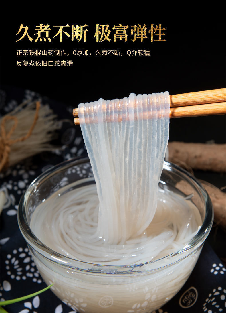 正宗纯手工铁棍山药粉条农家葛根粉条酸辣粉麻辣烫细粉条火锅粉丝精