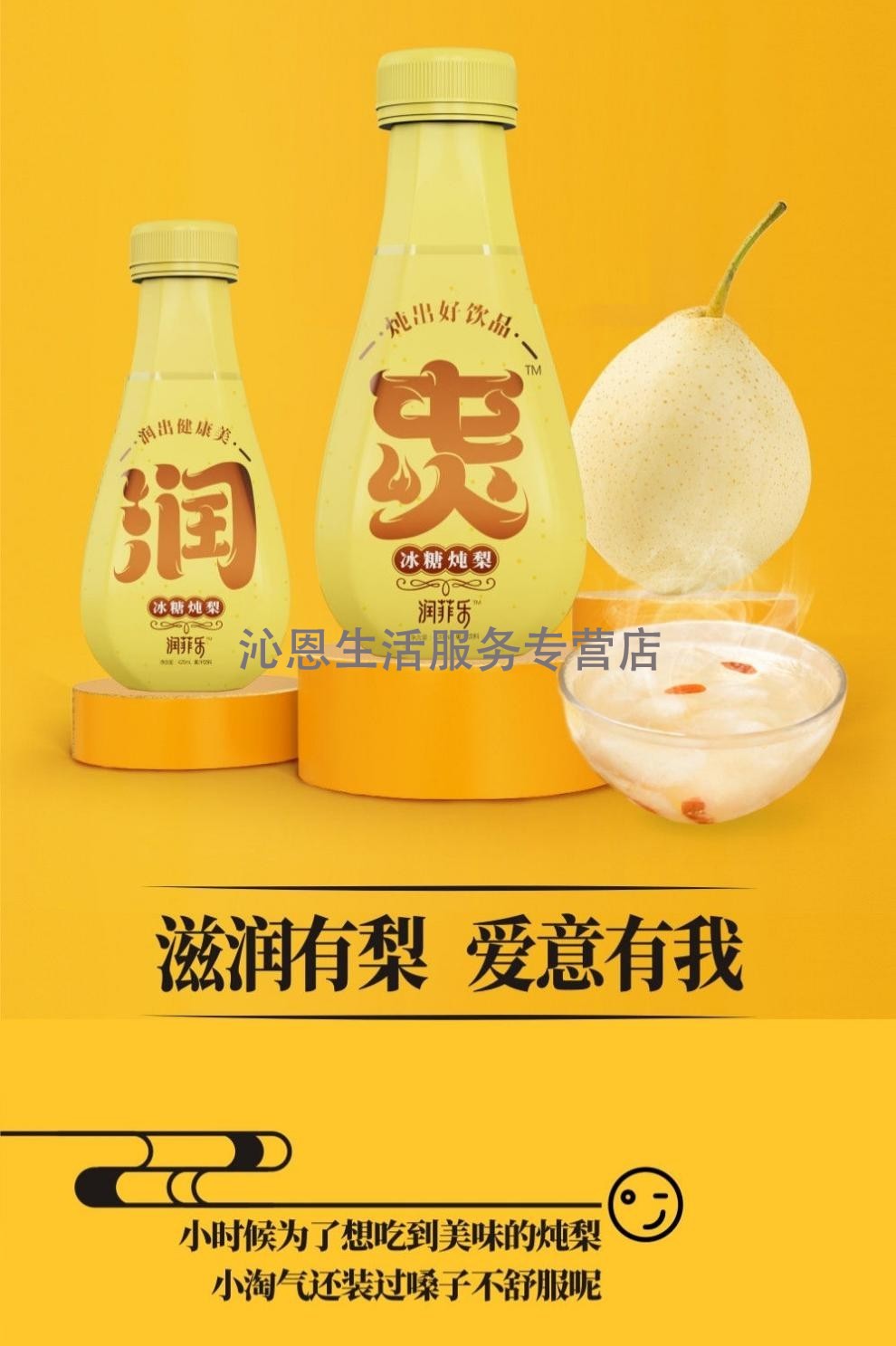 润菲乐冰糖炖梨饮料果汁水果饮料果肉饮料整箱批发420m