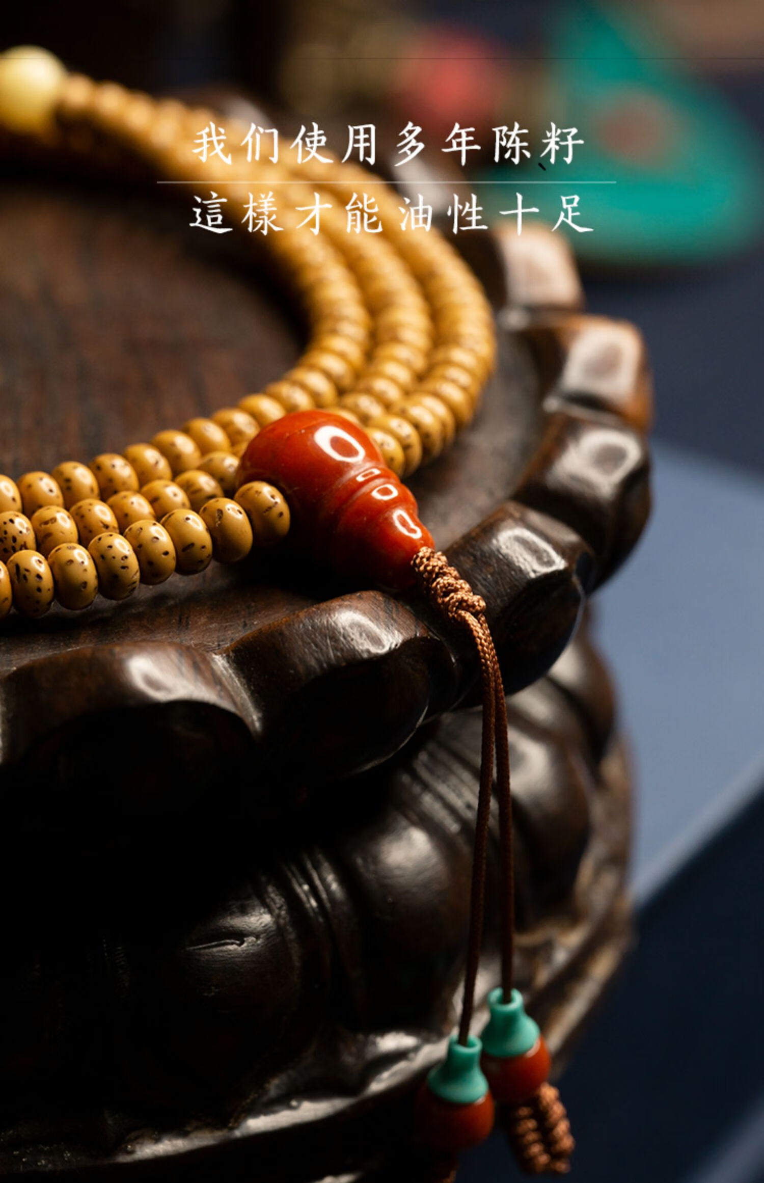 【cbli】萃百丽 迷你星月菩提108颗陈籽男女小尺寸手链毛衣链手机链