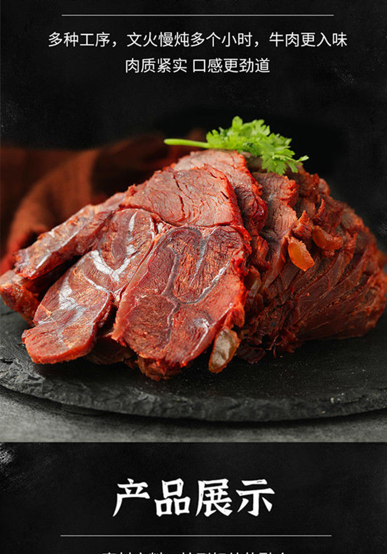 内蒙古熟牛肉五香酱牛肉特产健身黄牛腱子肉卤味零食真空袋装牛肉半斤