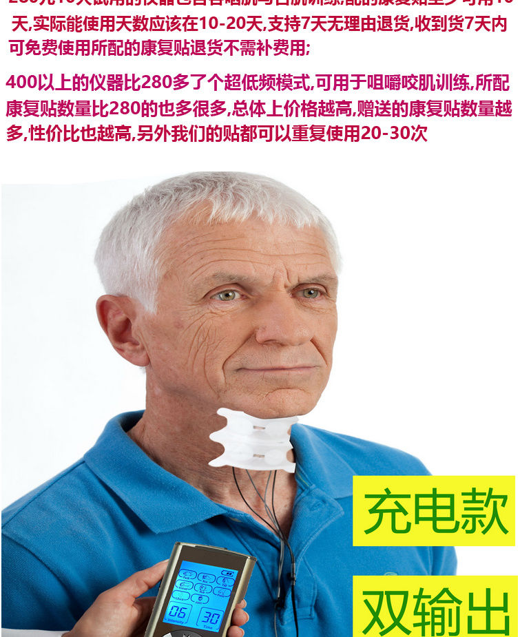 吞咽康复理疗机吞咽障碍辅助治疗仪吞咽康复舌肌训练仪低频电刺激 75