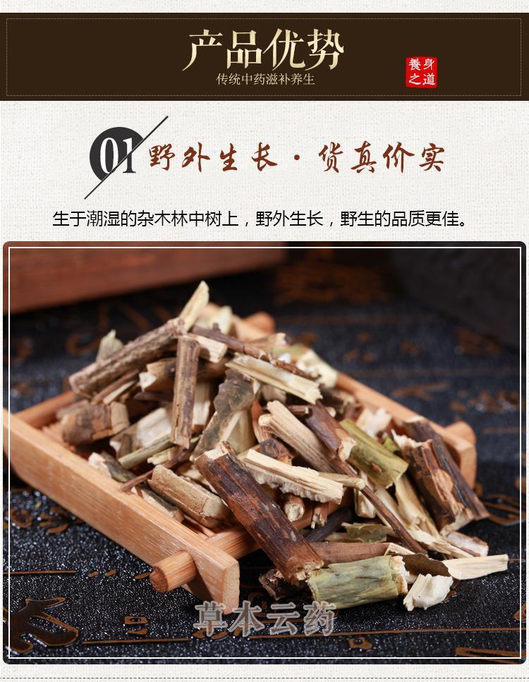 伟博叶上花500g云南特有中药材叶上花叶上珠茶粉中草药另有叶下花 叶