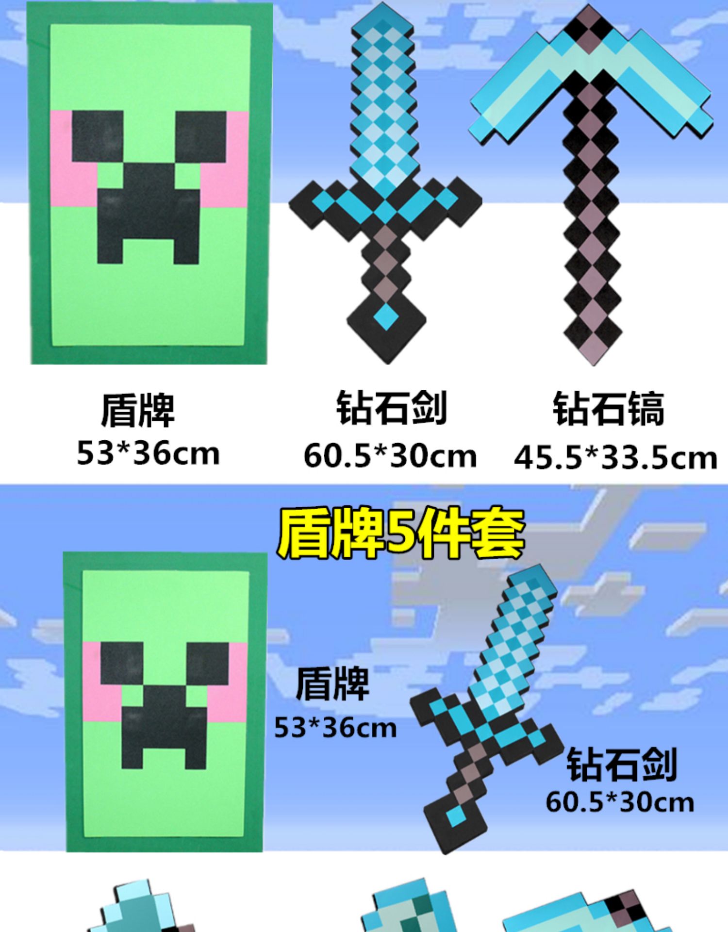 我的世界钻石剑附魔箭弓minecraft镐火炬盾牌史蒂夫头套玩具 特价