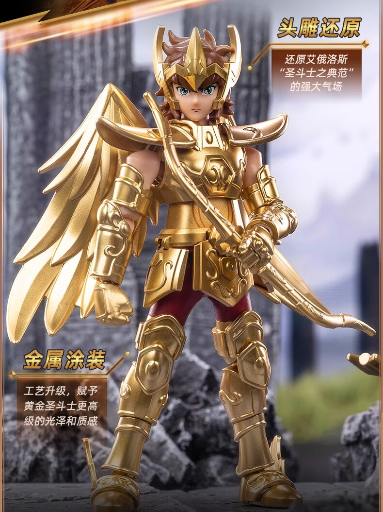 聖闘士星矢のアクションフィギュア,関節式関節玩具,射手座