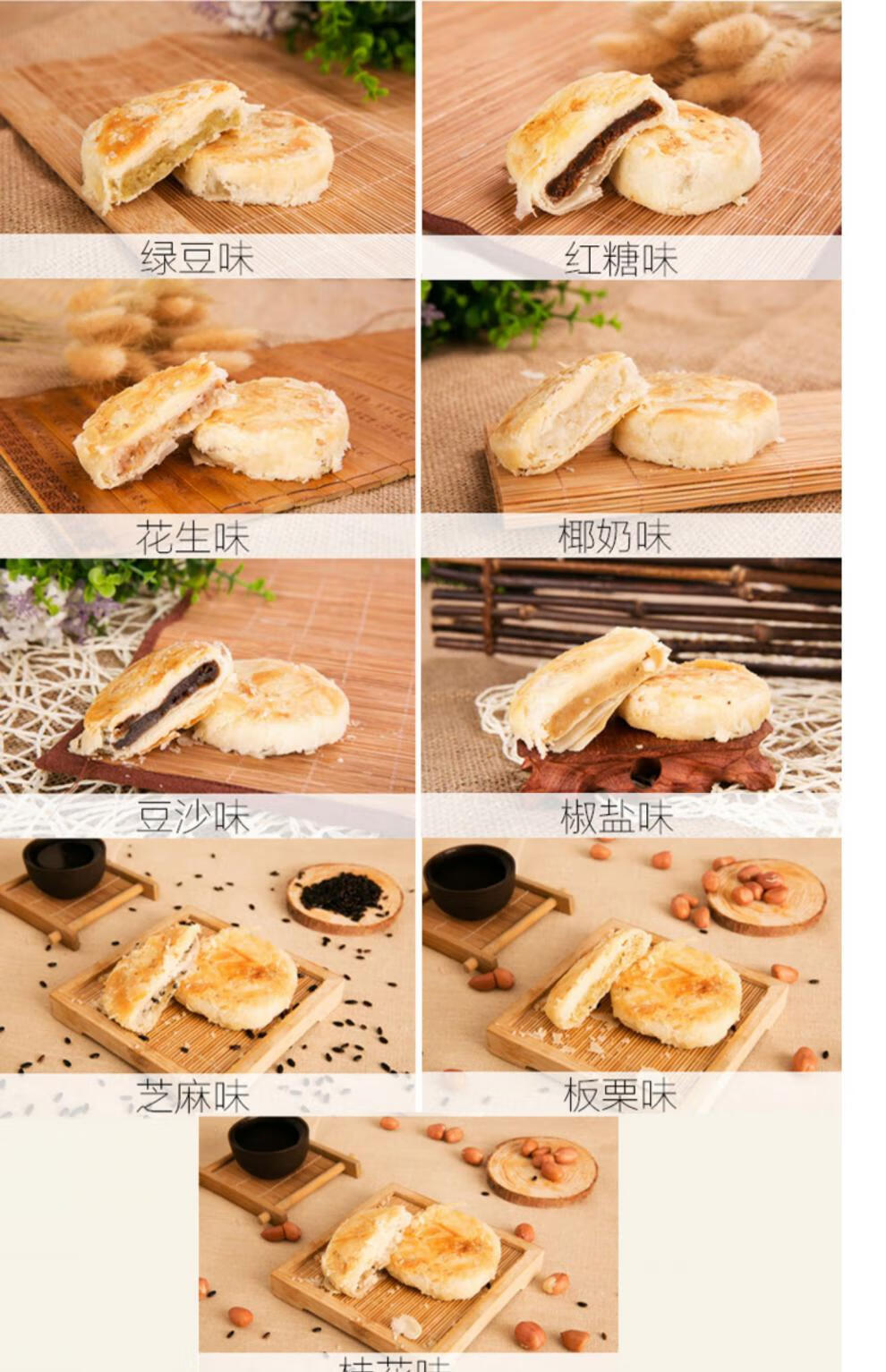 湖北荆门特产矮子馅饼手工糕点酥饼肉松饼板栗饼绿豆椰奶口味馅饼