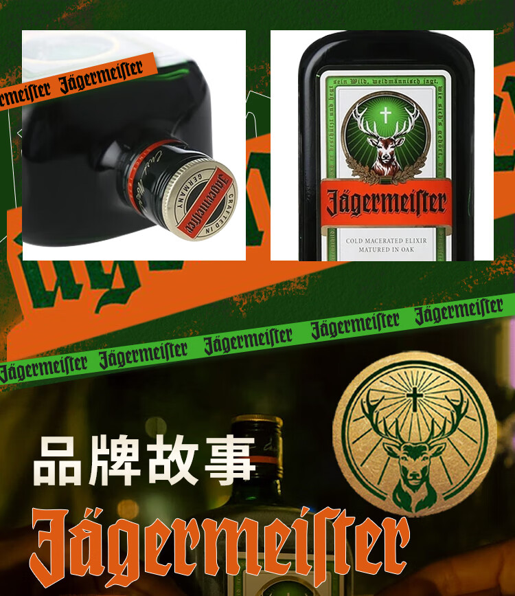 野格jagermeister德国原装进口野格利口酒700ml力娇酒鹿角调制酒洋酒
