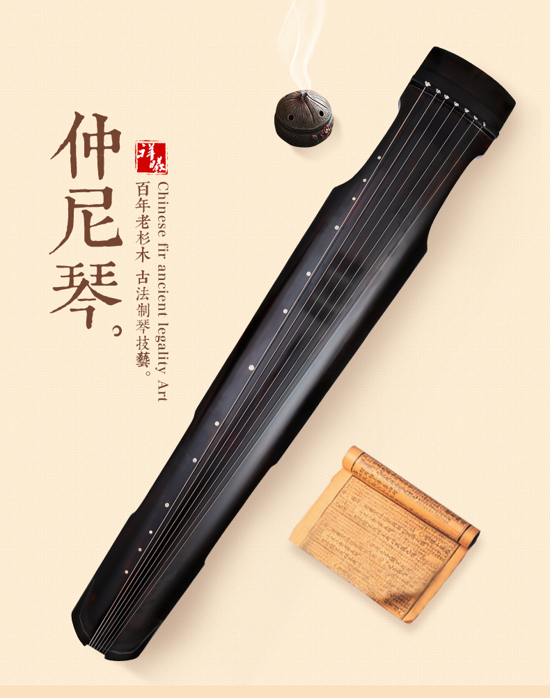 品质好物古琴初学者练习七弦古琴纯手工老杉木演奏考级民族乐器混沌式