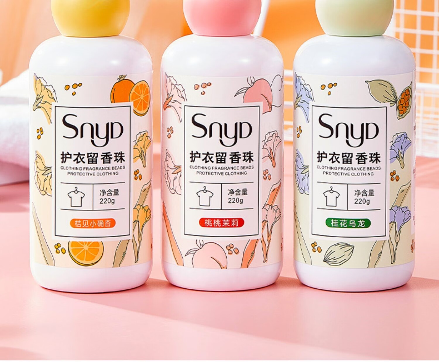 snyd留香珠snyd洗衣留香珠增留香持久护衣神器除菌衣物留香剂洗衣凝香