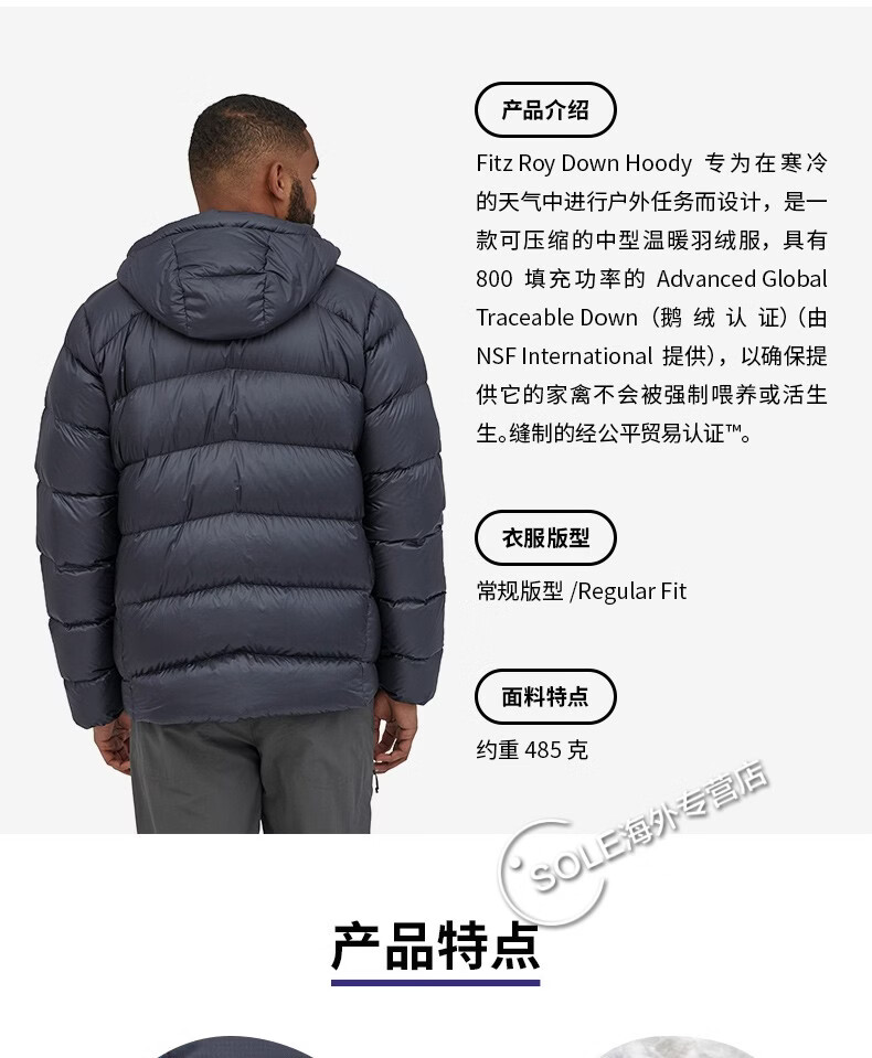 patagonia巴塔哥尼亚fitzroy防风保暖男子加厚连帽羽绒服800蓬hot