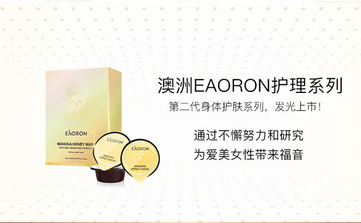 澳容（EAORON）Eaoron澳洲提亮8个肤色紧致保湿进口蜂毒面膜10ml*8个提亮肤色紧致淡纹滋养保湿详情图片3