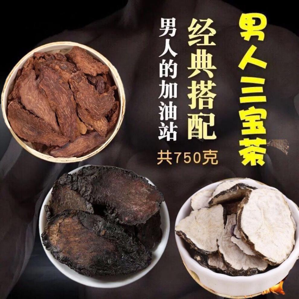 黑玛咖金锁阳肉苁蓉泡酒锁阳片肉苁蓉片玛卡片泡茶配枸杞淫羊藿肉苁蓉