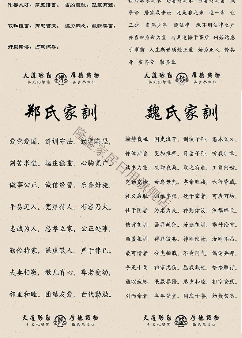 姓氏家风家训家规祖训客厅挂画抖音励志书法字画玄关卷轴挂画 赵氏