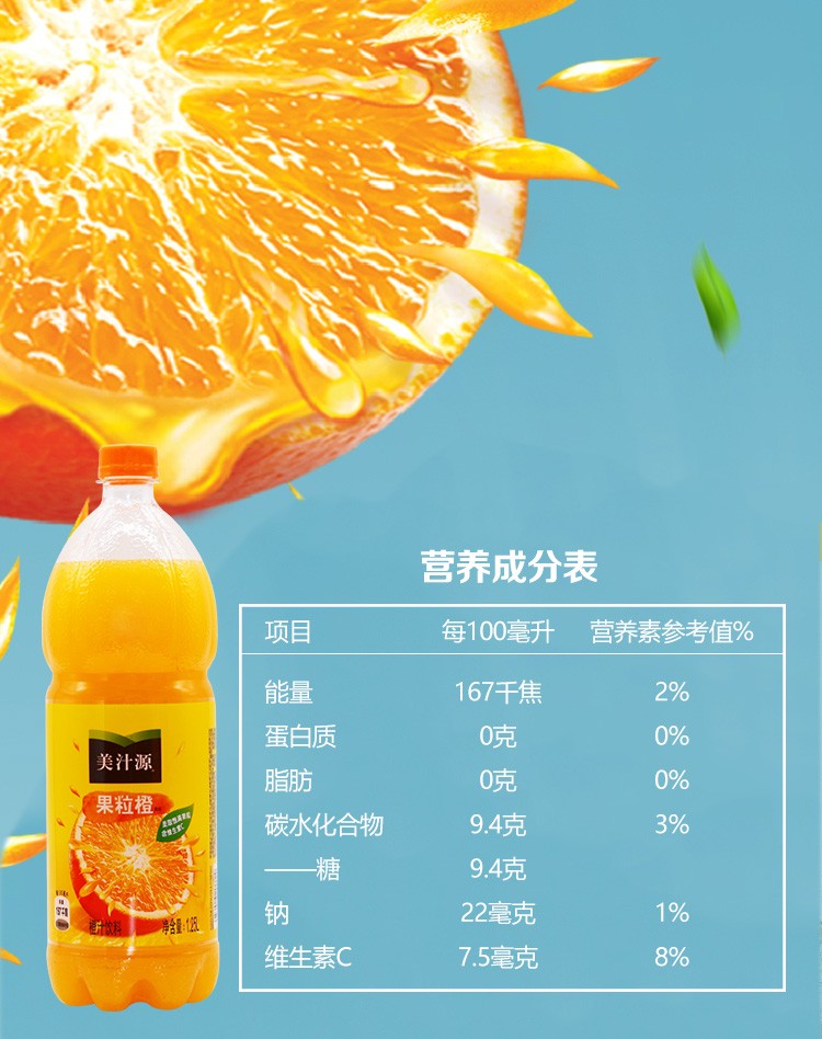 可口可乐cocacola美汁源果粒橙125l12瓶整箱300ml12瓶装24瓶聚餐宴请