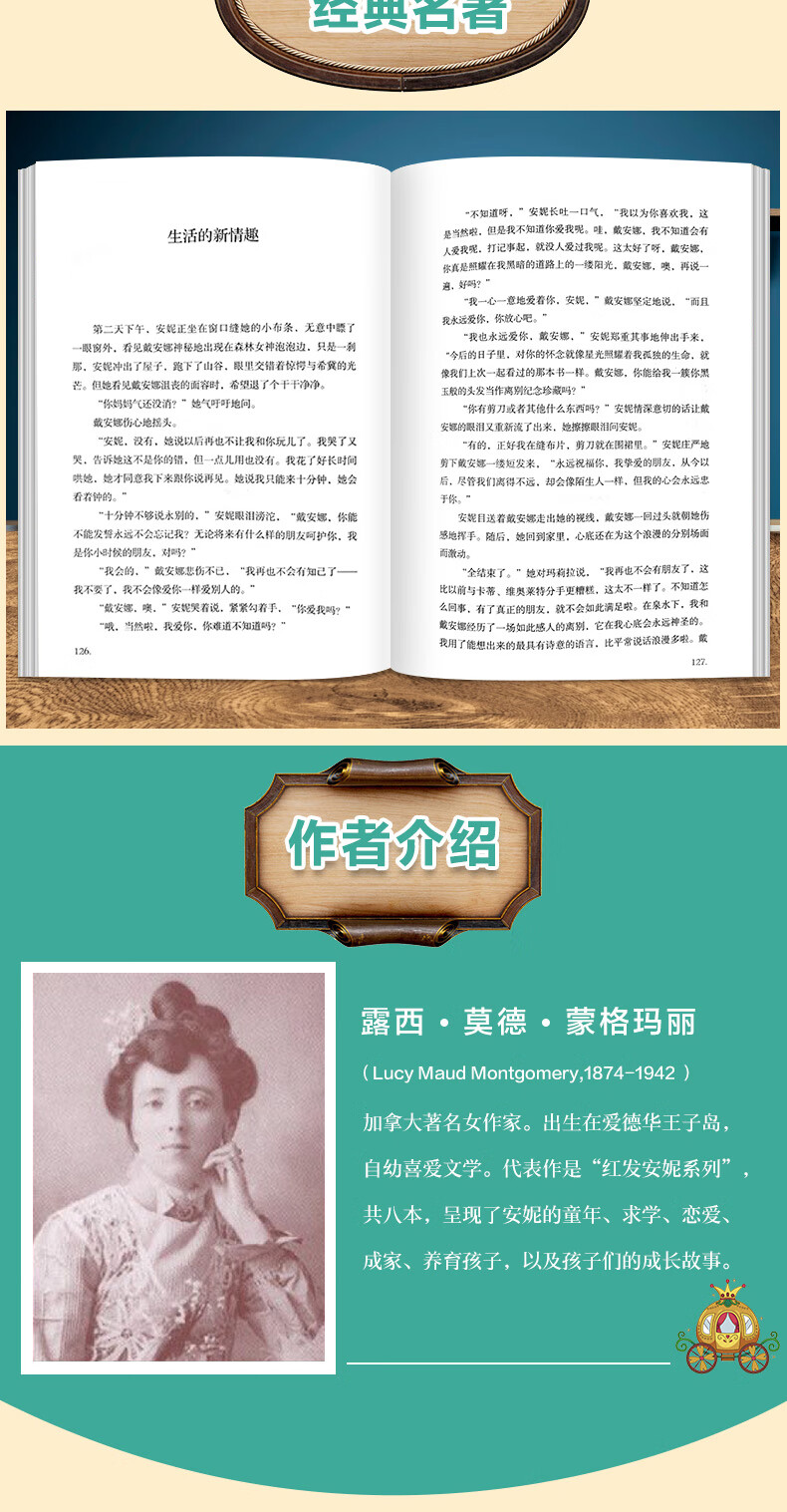 《绿山墙的安妮全集原著正版全套8册 红发安妮系列 小岛上的安妮 梦中