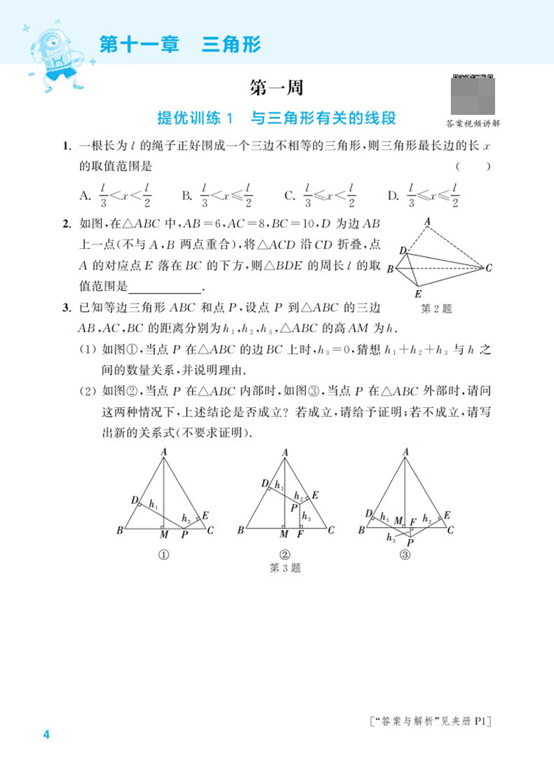 43，【自選】2023-2024鞦初中默寫能手語文英語歷史道德與法治運算提優能手八年級下上冊 初中8年級上冊提優同步練習冊教輔資料 【8下歷史】默寫能手 人教版