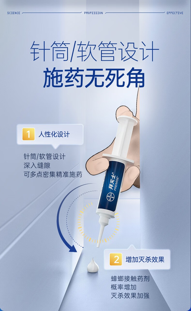 德国拜耳蟑螂药家用杀虫剂拜灭士进口杀蟑胶饵一窝室内端5g 小强药除蟑螂屋内蟑螂全窝室内端