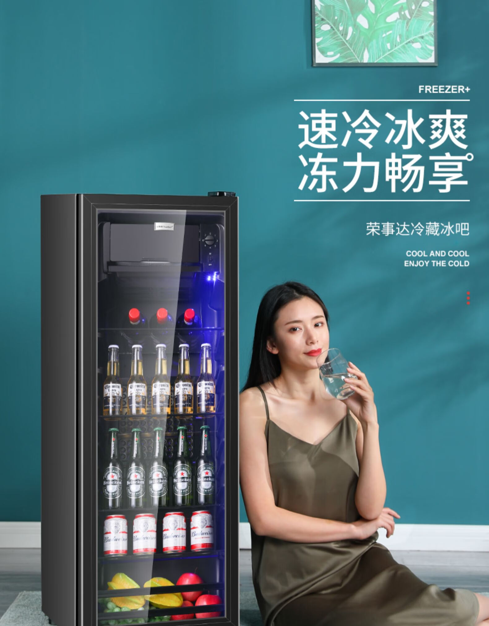 西门子同款家用冰吧小型客厅冷藏单门保鲜柜办公室玻璃门茶叶透明冰箱