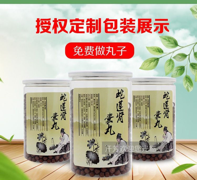 有仁堂蛇莲消囊方肾囊肿方多囊肾蛇莲肾囊丸多发性单发性200g