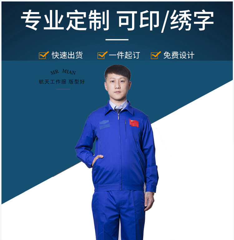 中國航天科技工作服套裝夏季工程車間辦公工服定製科工藍色短袖16580a