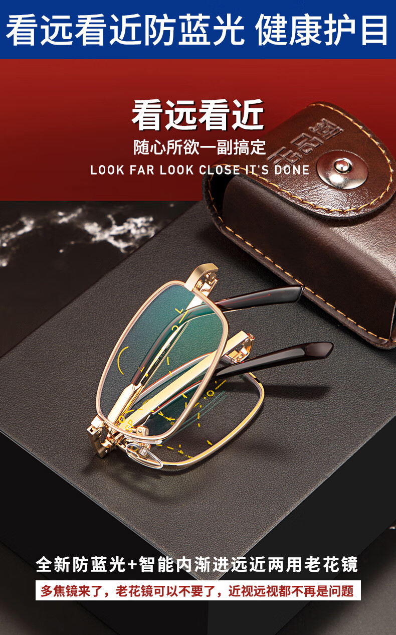 老花眼镜远近两用 玉品堂折叠老花镜远近两用男女高清防蓝光可调节