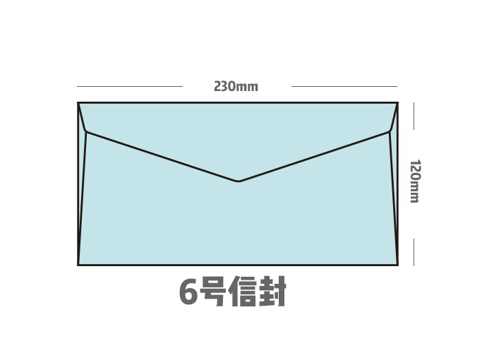 彩色西式标准6号23x12三角封口贺卡请柬企业信封可定制12色a翠绿50只