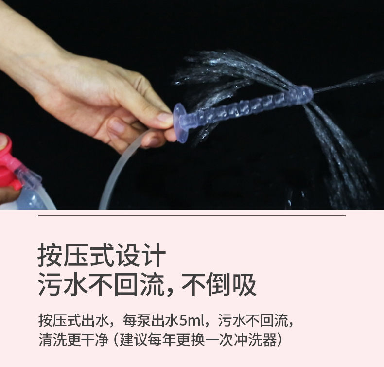 适用于阴道冲洗器内阴大号女性妇洗器洁阴清洗器灌肠肛门屁妇科私处