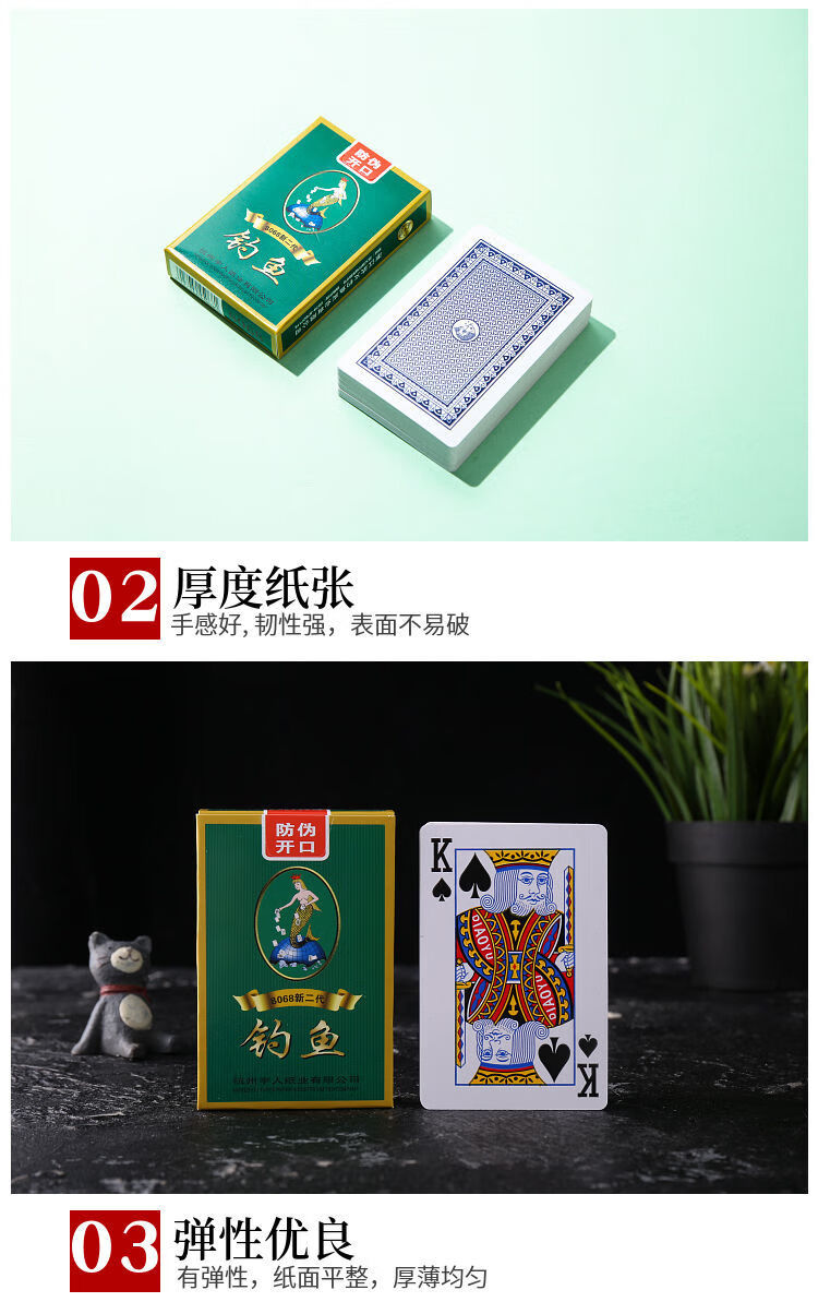 钓鱼8068新二代扑克牌纸牌家用棋牌室扑克批发2副10副4副