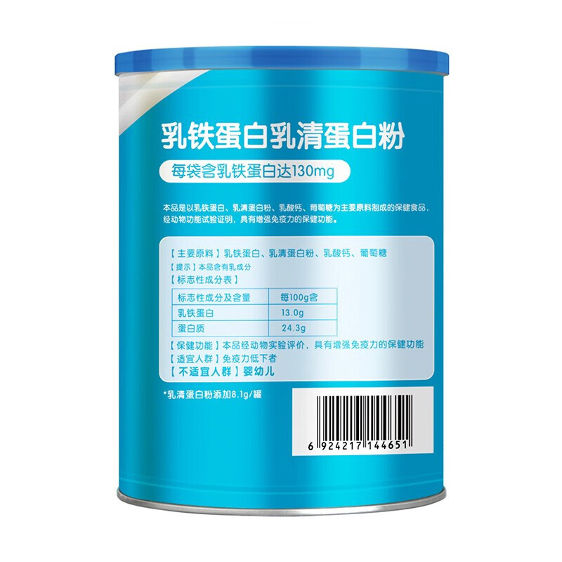 安琪纽特乳铁蛋白乳清蛋白粉安琪乳铁 乳铁蛋白 原味【图片 价格 品牌