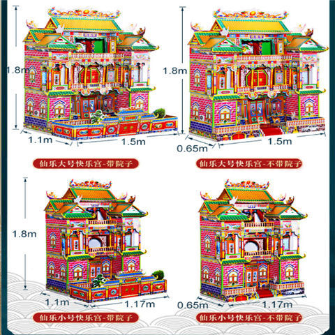 紙紮紙別墅靈房靈屋冥房紙活房子紙樓房死人靈房殯葬祭祀喪葬用品加大