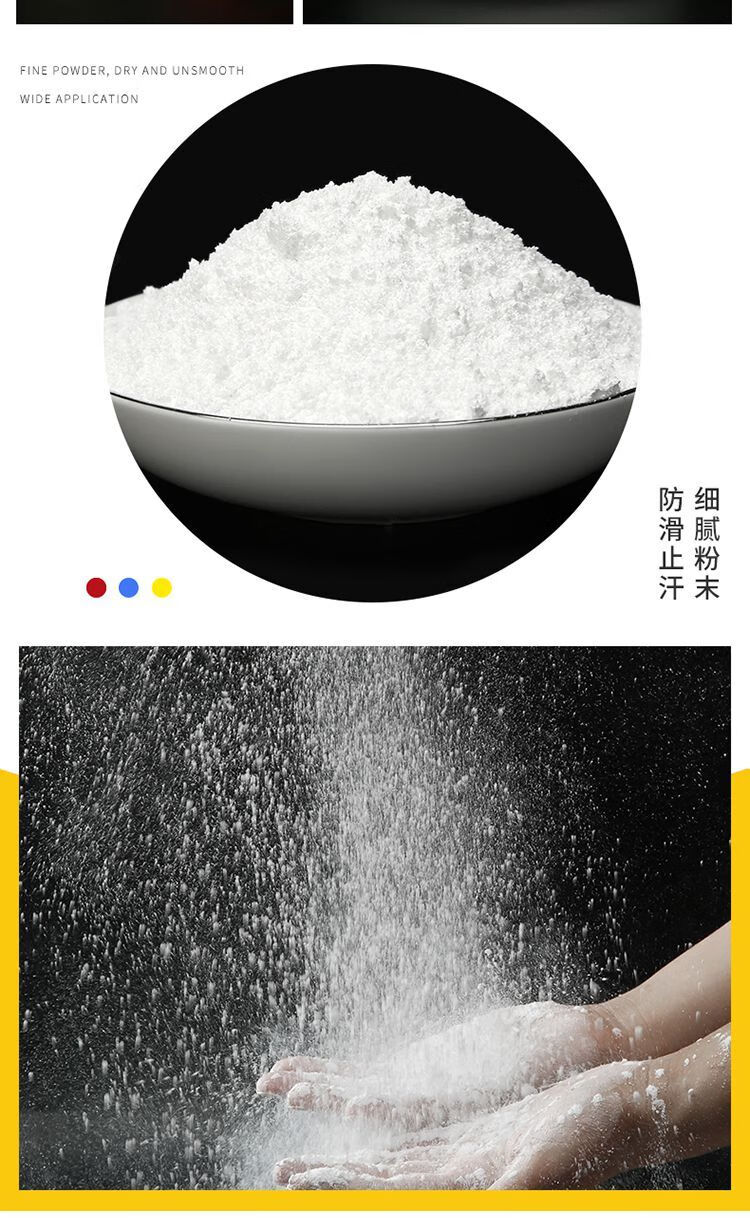 体育防滑粉镁粉单杠引体向上运动健身训练羽毛球攀岩钢管舞止滑粉