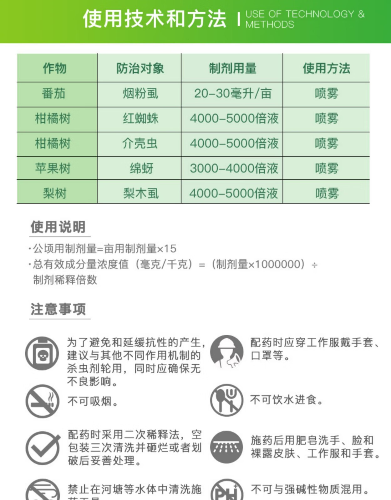 德国拜耳亩旺特螺虫乙酯哈速腾烟粉虱红蜘蛛介壳虫农药杀虫剂100ml