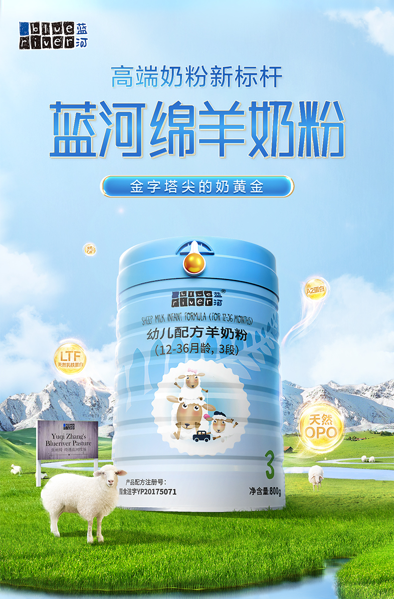 蓝河blueriver绵羊奶粉3段幼儿配方羊奶粉800g罐装新西兰原装进口绵