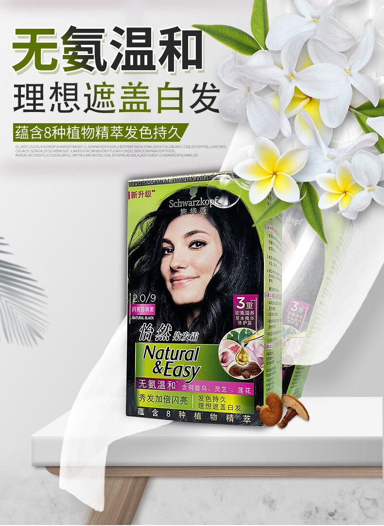 施华蔻泡泡沫染发剂2020流行色黑茶闷青色显白自己在家染头发膏女368