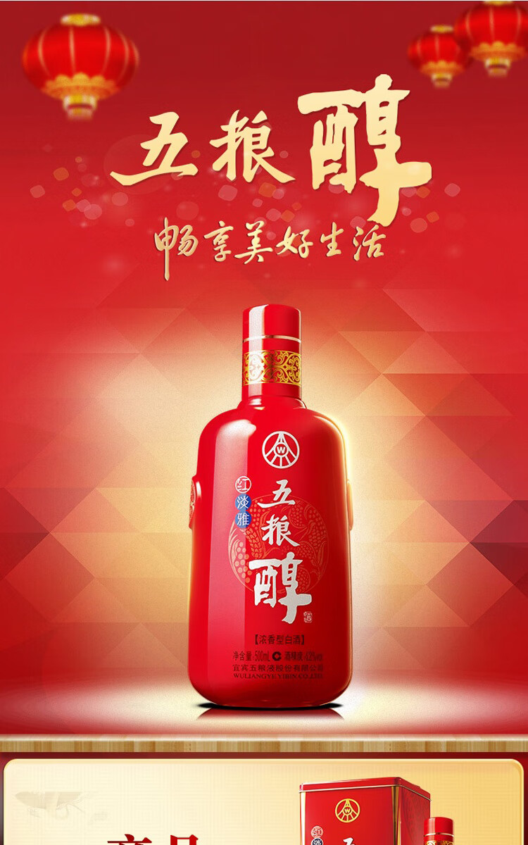 【喜酒】五粮液股份 五粮醇 红淡雅铁盒 蓝淡雅 浓香型白酒 500ml*6瓶