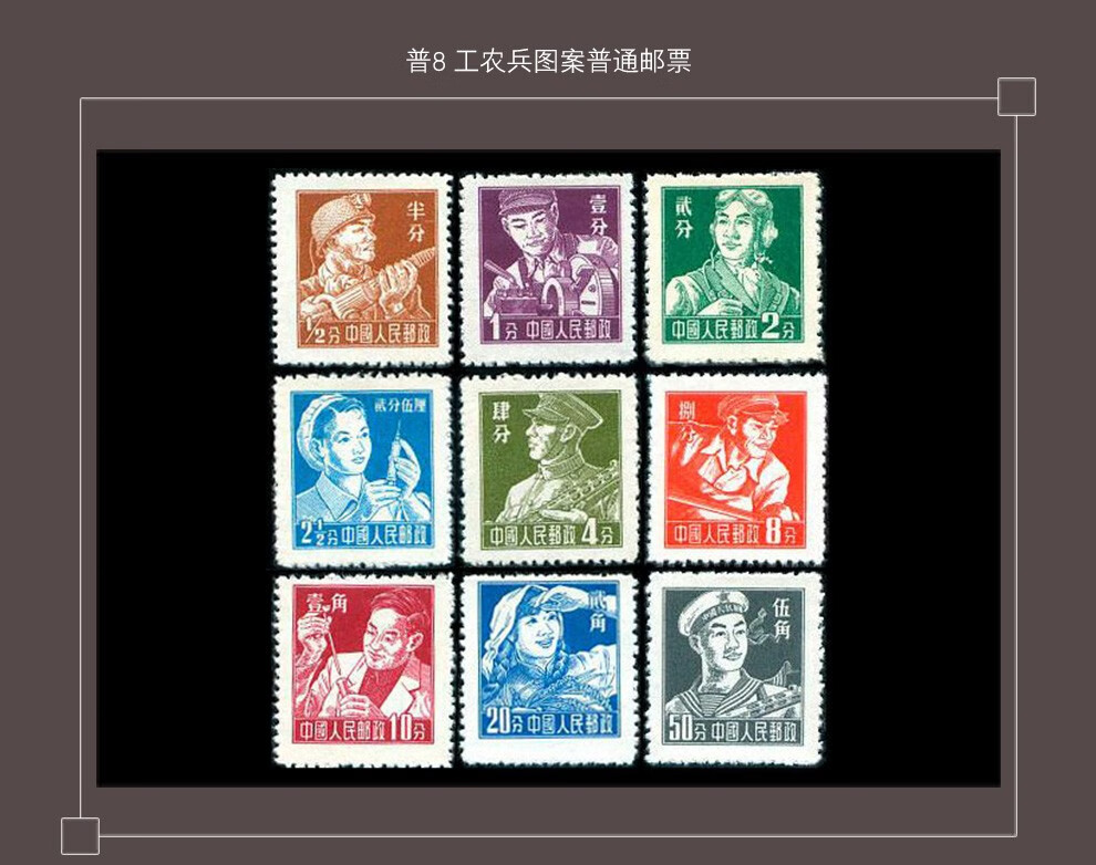 睿峰升普通邮票普30保护人类共有的家园保护森林海洋资源生物多样化