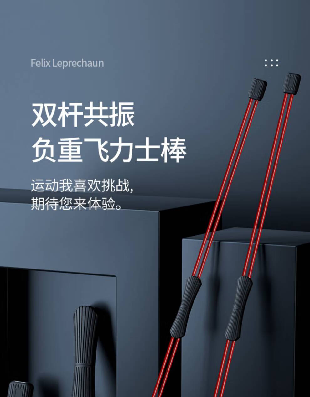 健身棒弹力棒 加重 飞力仕弹力棒健身训练菲力甩脂震颤飞力士震动燃脂