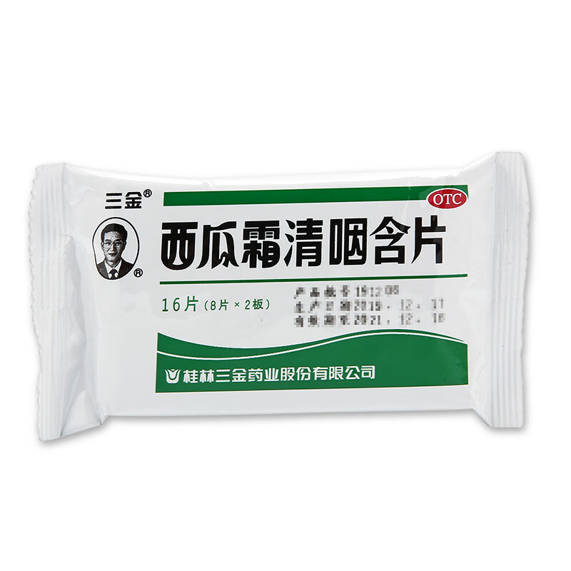 桂林三金 西瓜霜清咽含片16片 清热解毒 消肿利咽 用于缓解咽痛 咽干