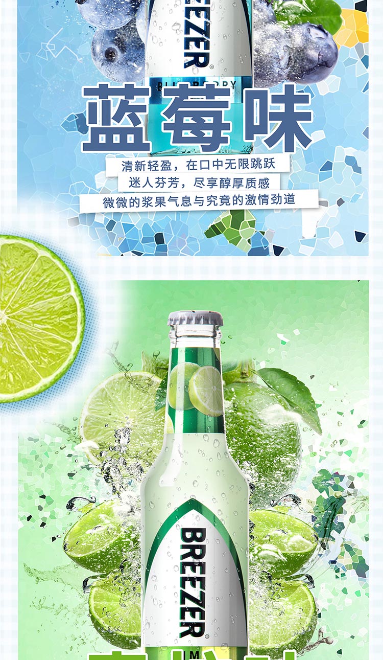 百加得冰锐breezer冰锐果味鸡尾酒洋酒预调朗姆酒275ml24瓶爱情蓝玫瑰