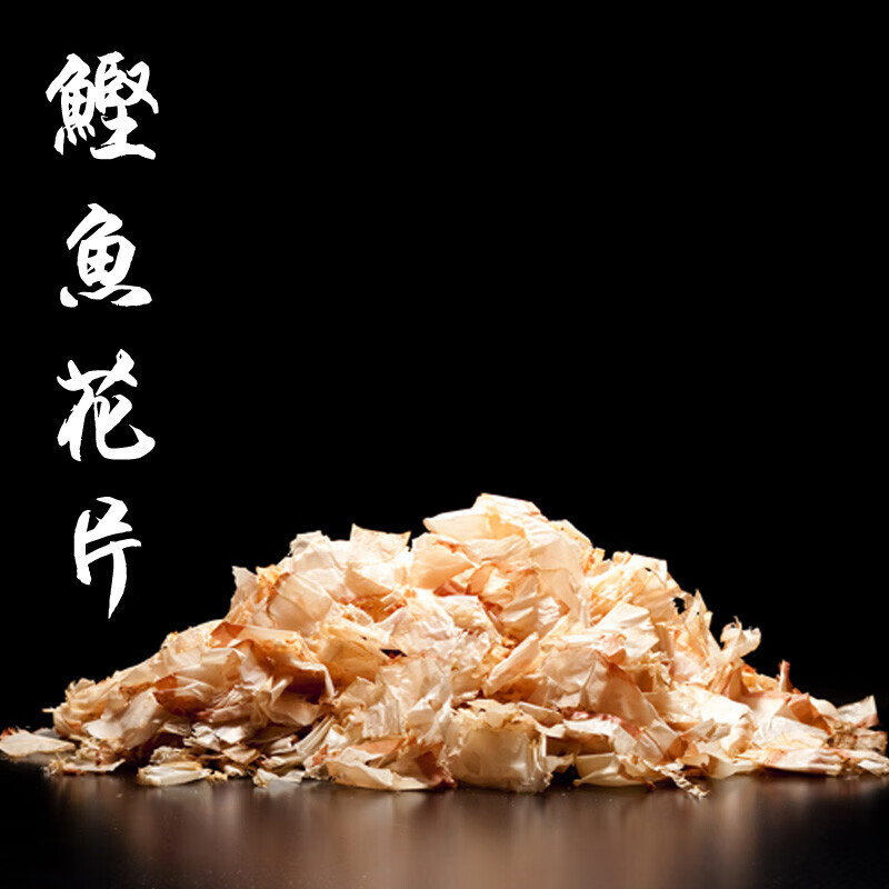 柴鱼片鲣鱼干厚整条昆布高汤木鱼干鲣鱼花日式木鱼花