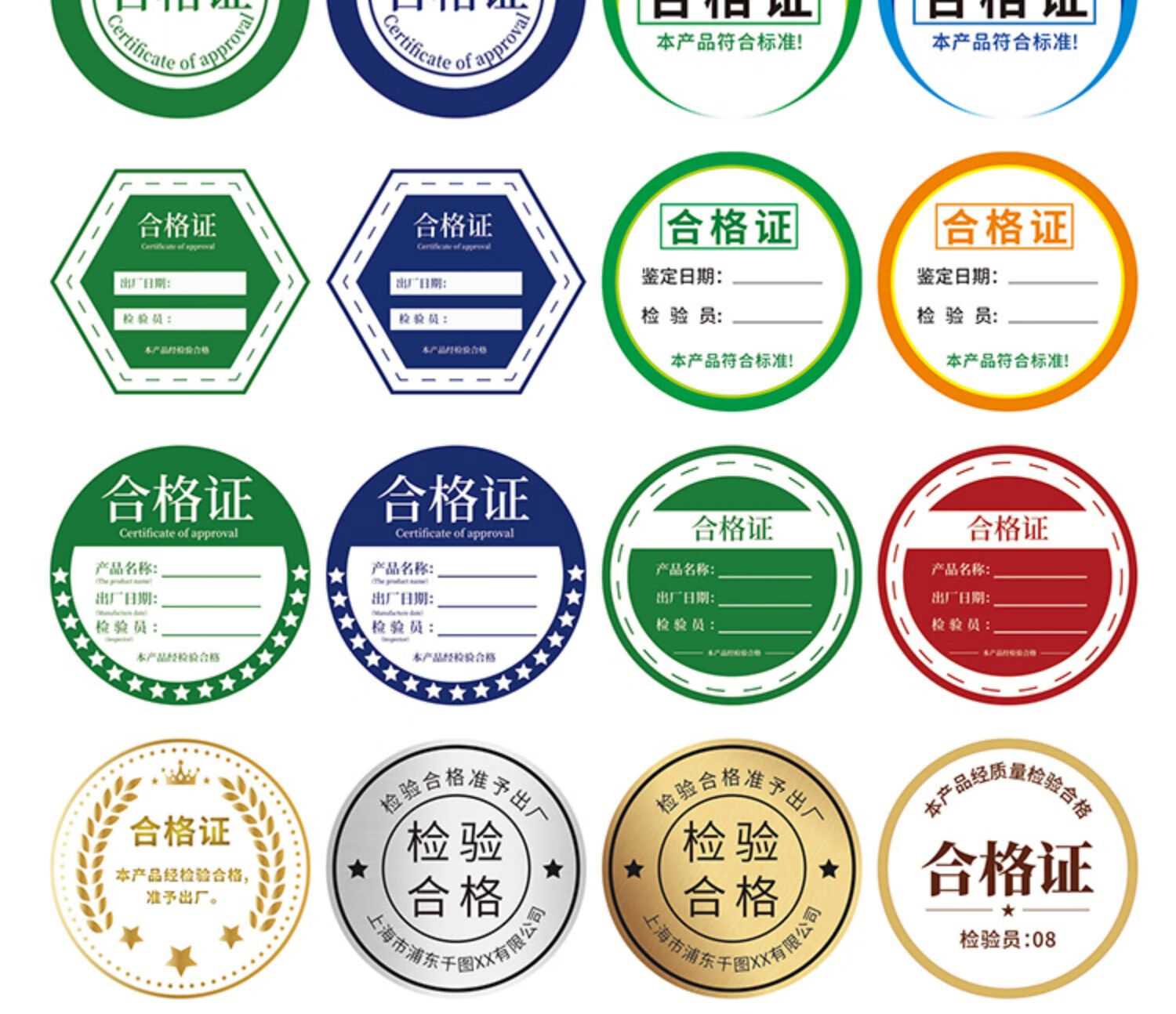 合格证不干胶标签贴纸定制产品保修卡售后标贴卡片仓库物料标识卡 a款