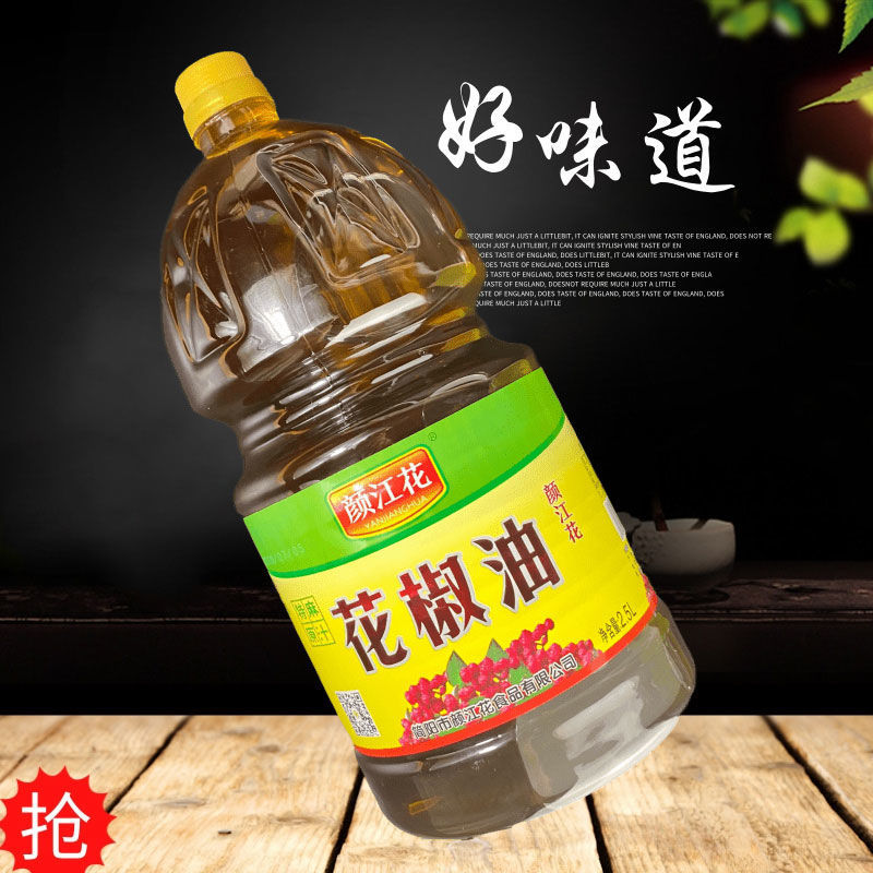 颜江花花椒油25升瓶特麻原汁麻油商用四川特产米线凉拌菜调味油