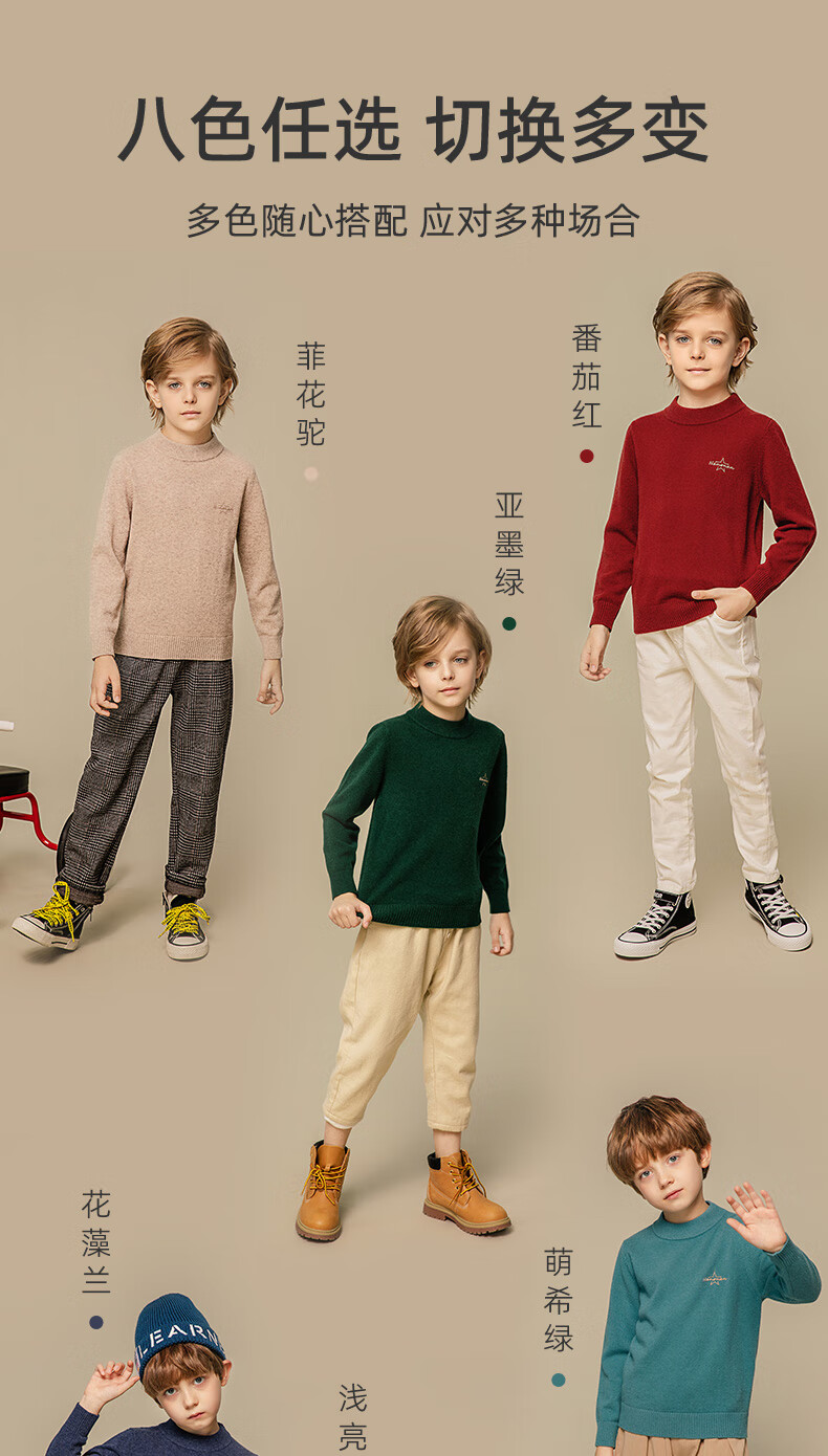 恒源祥儿童羊毛衫圆领套头秋冬男童纯羊毛针织衫中大童女童毛衣番茄红