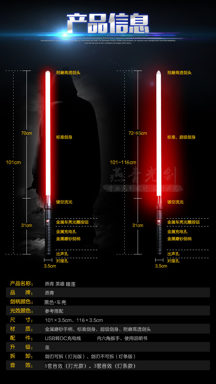 燕青光剑燕青睡莲星球大战原力激光剑可拆金属发声光成人玩具生日礼物