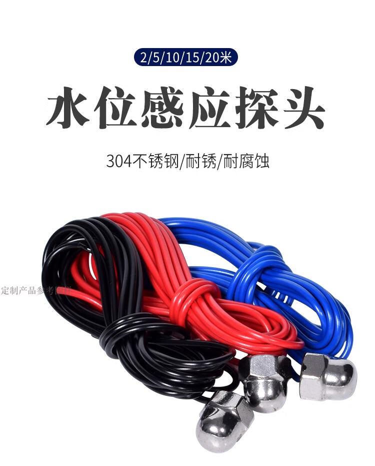 工程铜镀镍液位不锈钢水位继电器感应探头jyb714d96dfnufadq10米线长