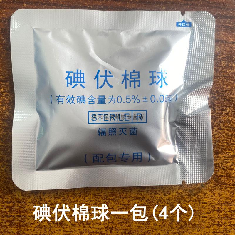 一次性拆线包清创型 拆线 无菌 一次性使用换药 带剪刀【图片 价格