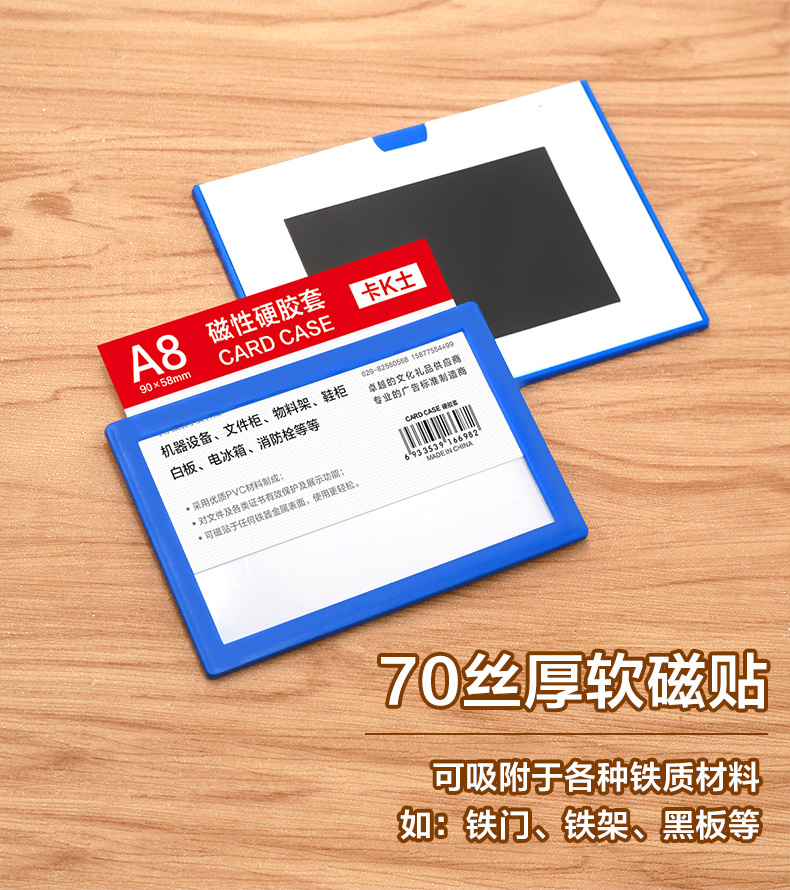 卡k士 仓库标识牌 装a4纸的磁性框带磁文件卡套硬胶文件套a5塑料磁力