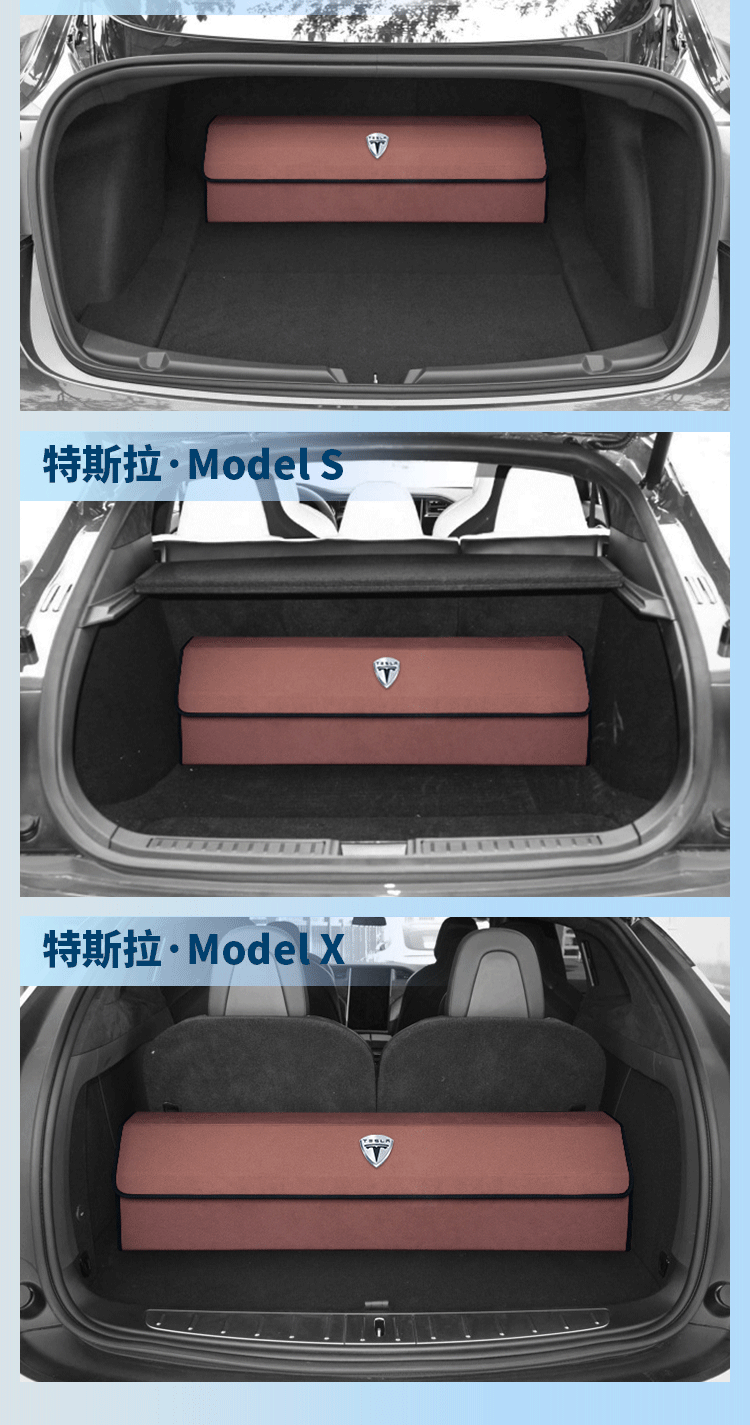 小郎人适用于特斯拉汽车后备箱收纳箱model3modelymodels车载专用尾箱