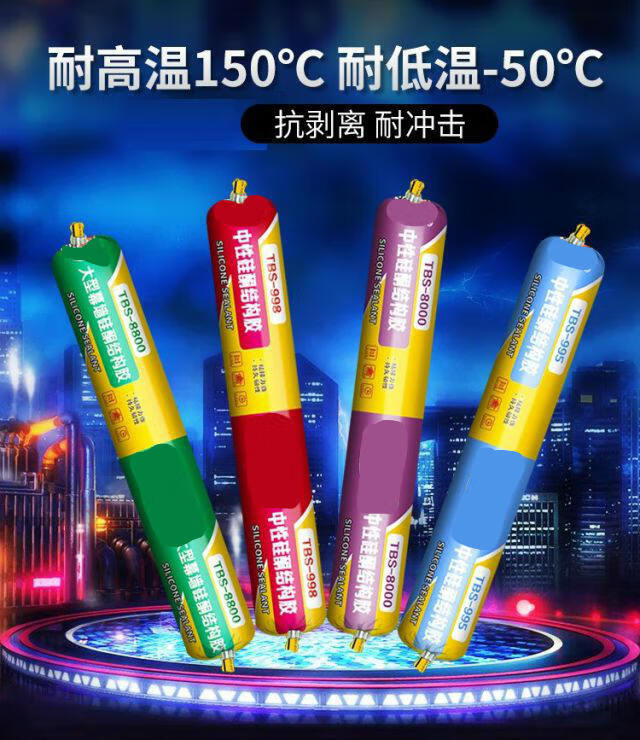 995中性硅酮结构胶黑色幕墙用强力白色粘瓷砖耐候胶防水胶快干型定制