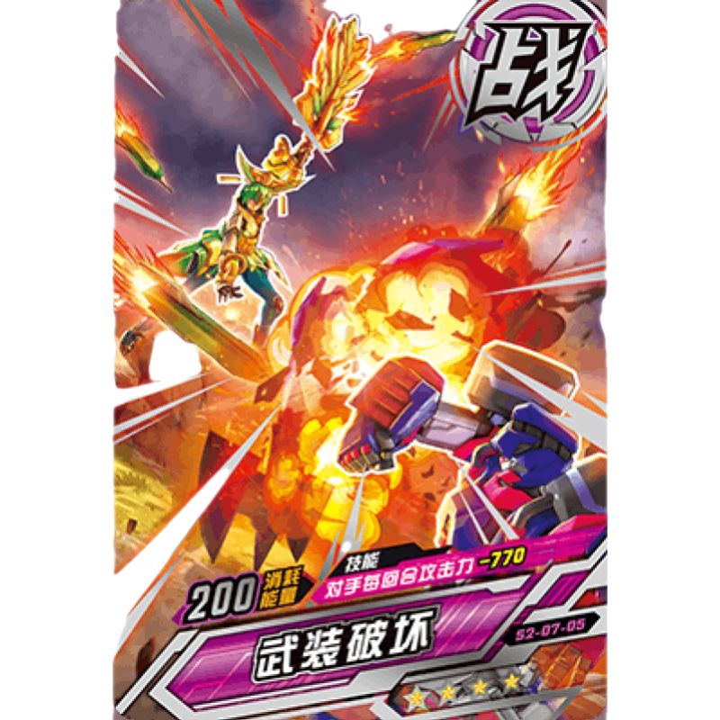机甲英雄街机卡片套装机斗勇者正版7弹六星五星四星卡单卖全套收藏