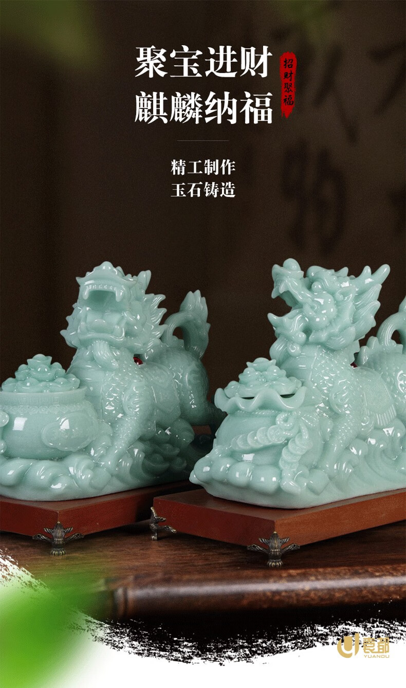 袁都yuandu品牌招财玉石麒麟摆件一对风水麒麟吉祥物客厅新房摆设品